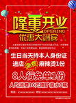 开业