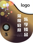 商场吊旗 U型吊旗