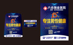 男科公交车广告