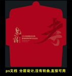 邀请函 信封