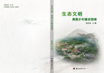 书的封面