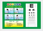 眼保健操图解