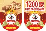小郡肝吊旗