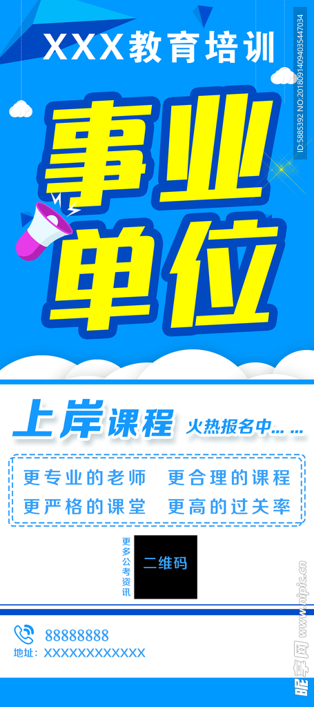 培训