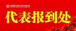 台签