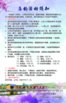 制度牌