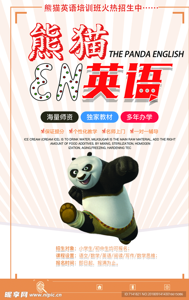 宣传单
