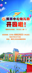 幼儿园