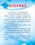 活动室管理制度