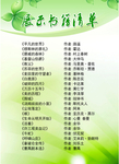 绿色背景