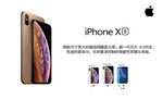 苹果 iPhoneXs图片素材
