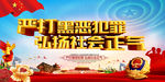扫黑除恶