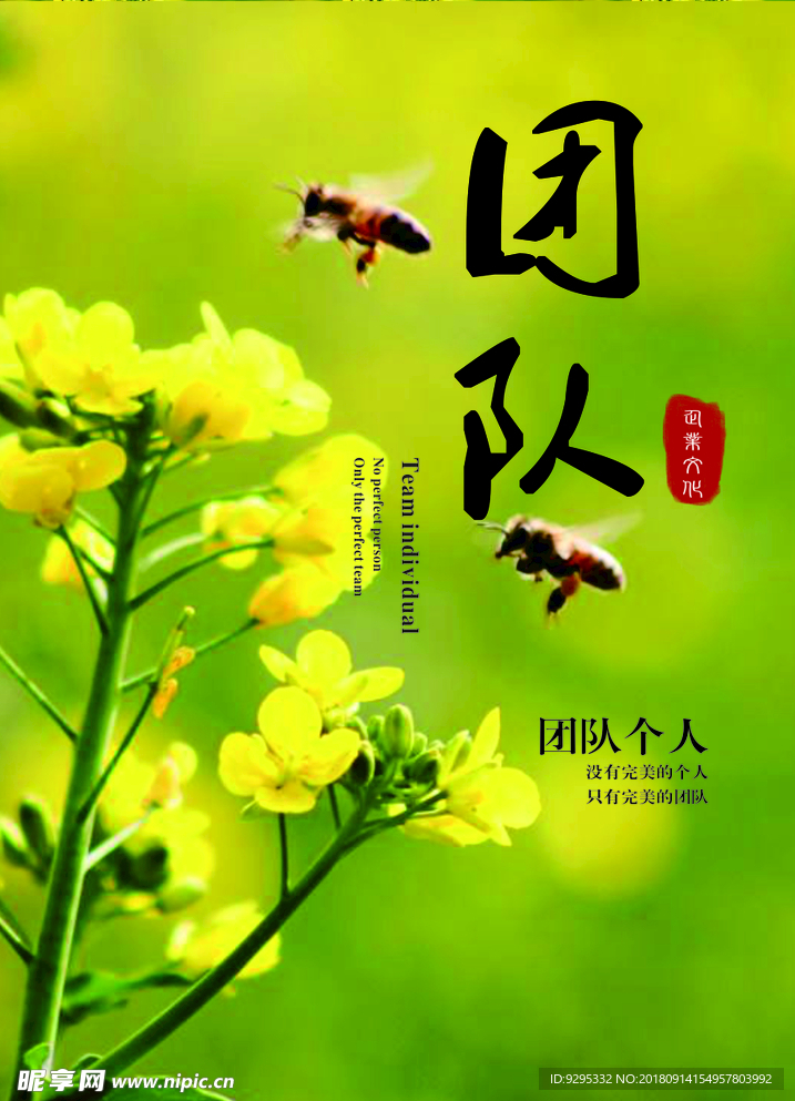 企业文化