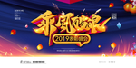 2019年会