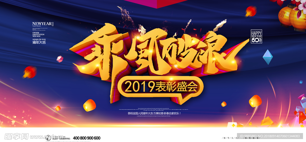 2019年会