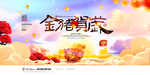 猪年新年