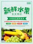 新鲜水果