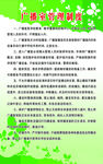 广播室管理制度