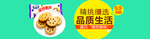 零食