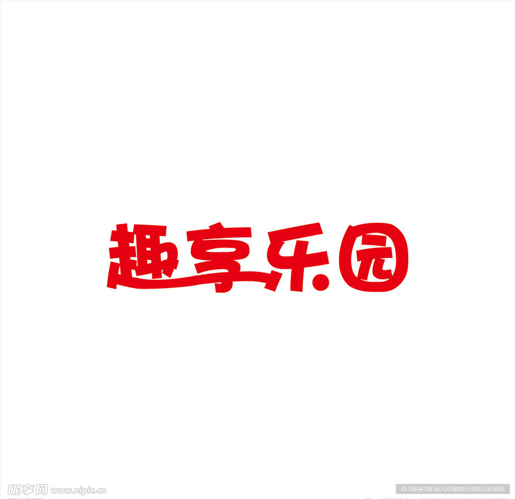 游乐园LOGO