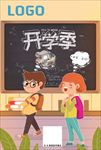 开学季宣传海报热点海报