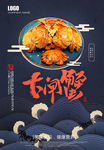 大闸蟹