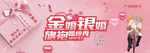 兑换券