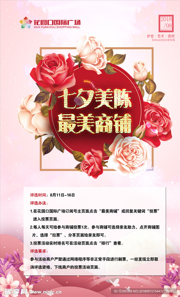 最美商铺