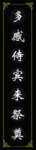 丧葬仪式
