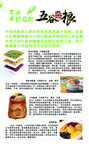 不同年龄段的五谷杂粮框画形象
