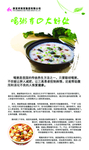 喝粥的四大好处形象牌