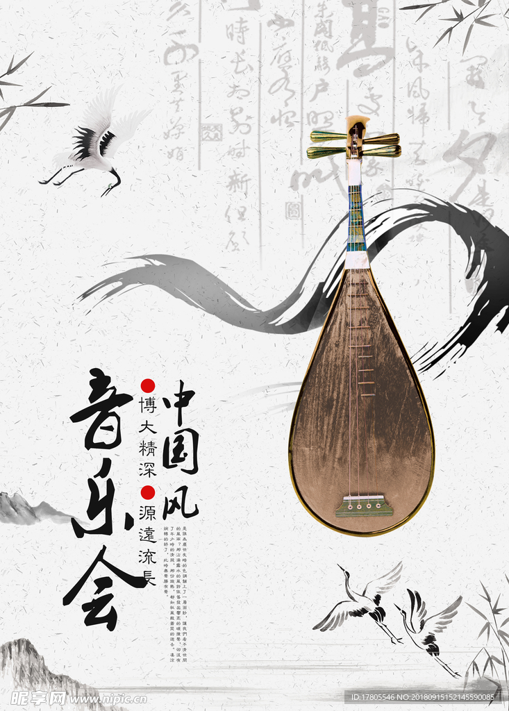 琵琶素材 素材