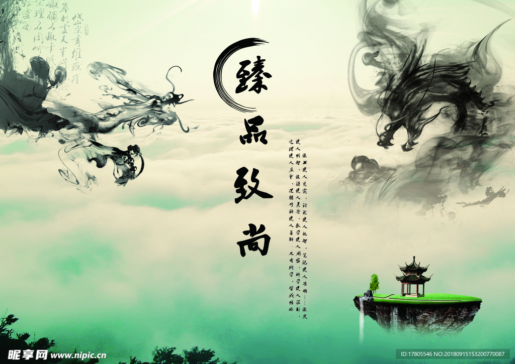 中国龙素材   霸王龙海报