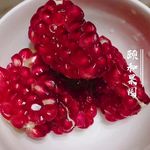 石榴