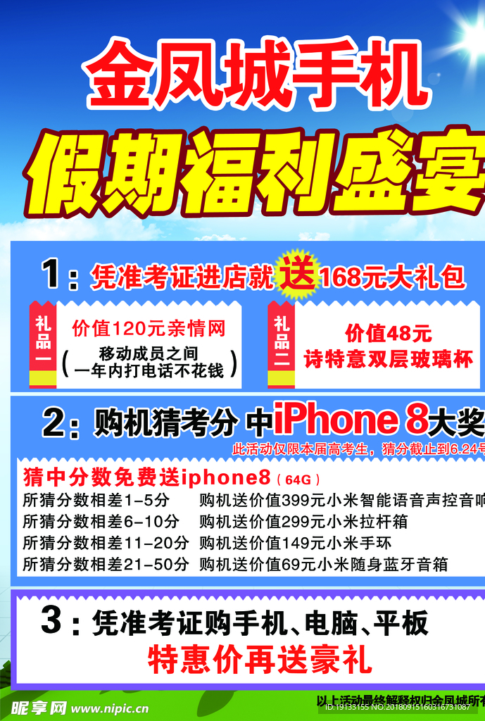 假期福利盛宴