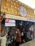 淘宝造物集市