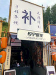 淘宝造物节集市