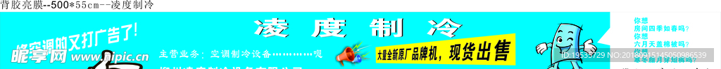 零度空调制冷