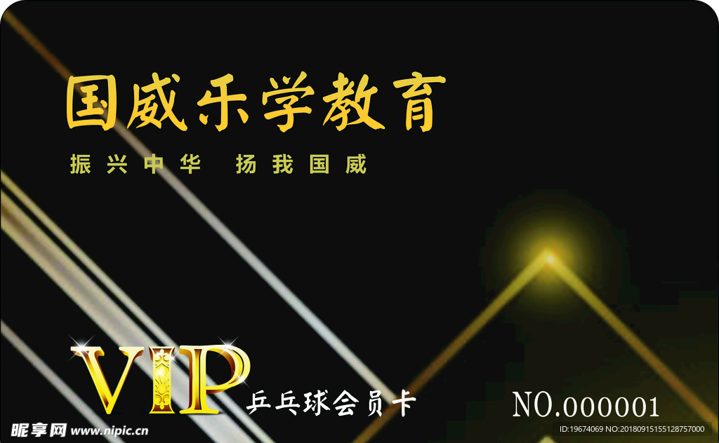 VIP卡