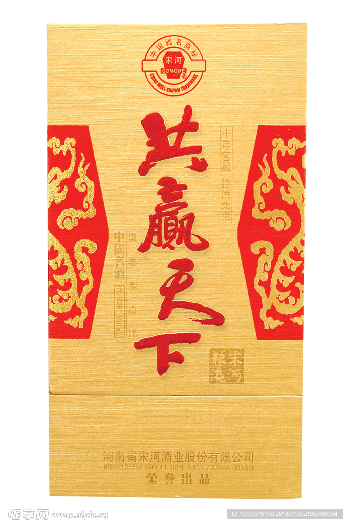 共赢天下