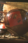 付家酒