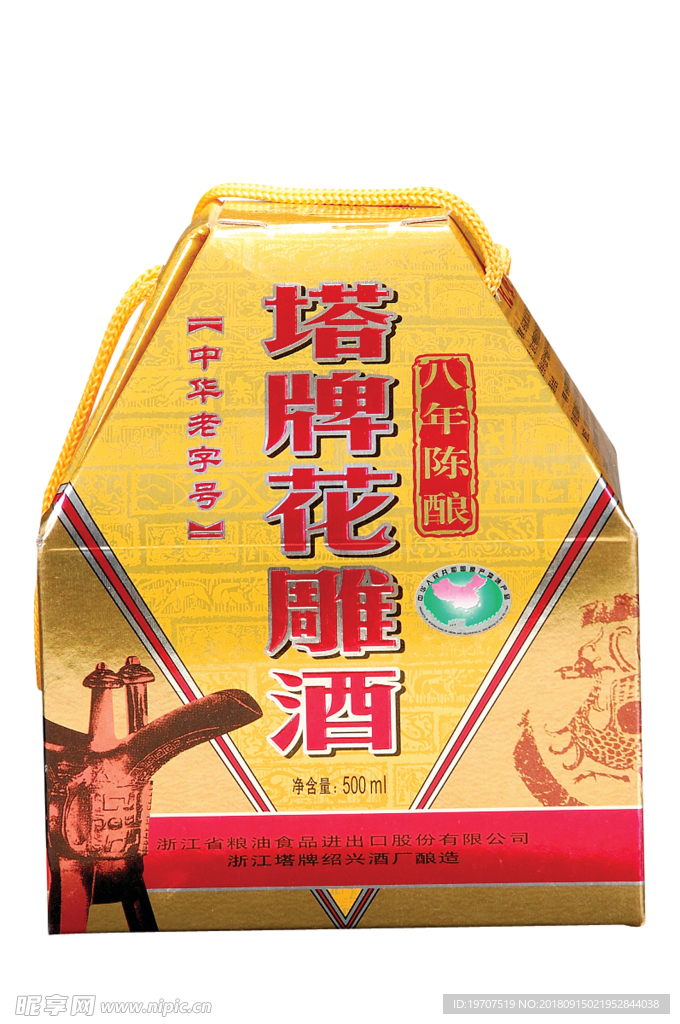花雕酒