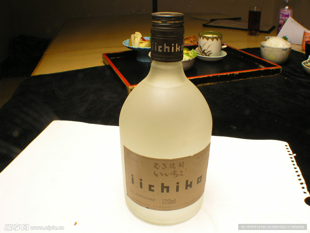 日本烧酒