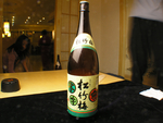 松竹梅