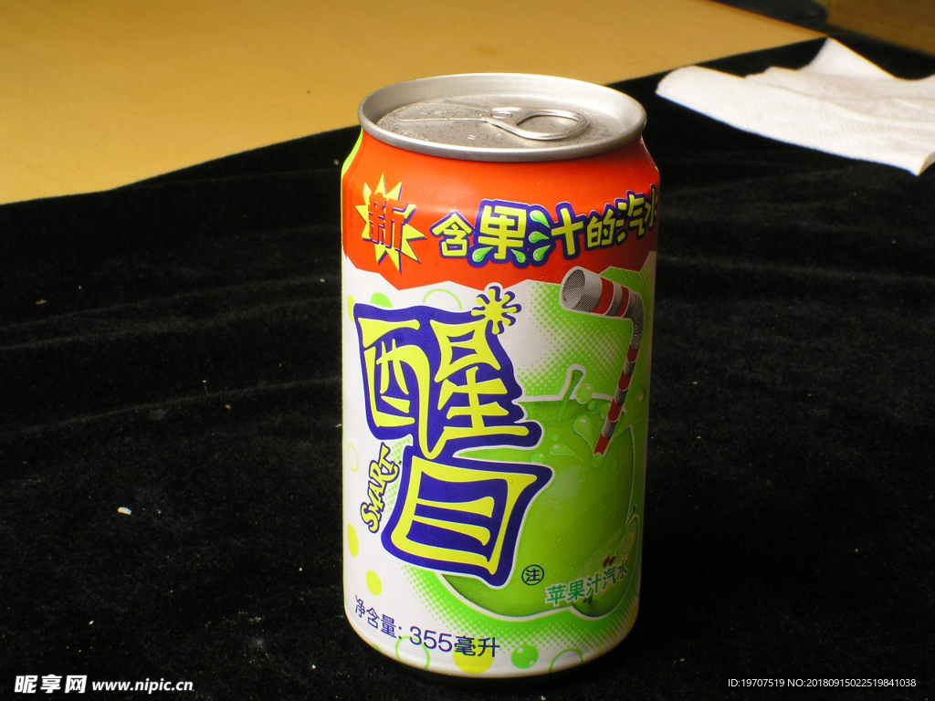 醒目