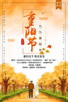 重阳节