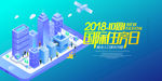 国际住房日