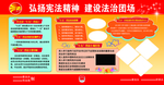 七五普法展板 普法展板