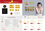 中国黄金