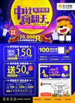 苏宁易购中秋海报